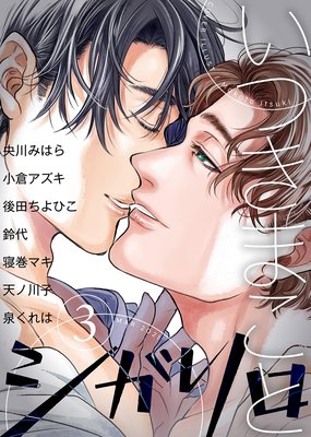 シガリロ2021年3月号