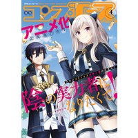 【電子版】コンプエース