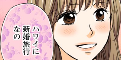 契約婚~目が覚めたら結婚してました~ 98【フルカラー】