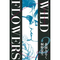 ワイルド・フラワーズ 2