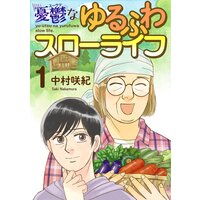 月と指先の間 稚野鳥子 電子コミックをお得にレンタル Renta