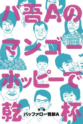 �и�A�Υޥ󥴡��ۥåԡ��Ǵ��դ�ɽ��