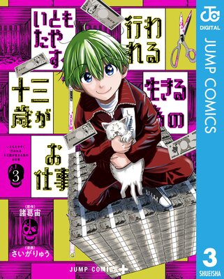 ���Ȥ⤿�䤹���Ԥ��뽽���Ф�������٤Τ��Ż� 3