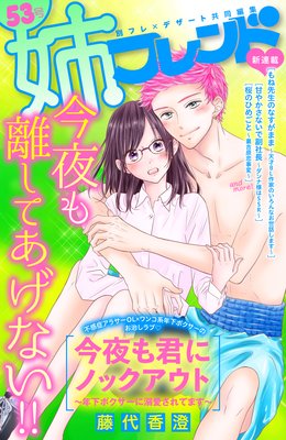 �Хե��� 53��