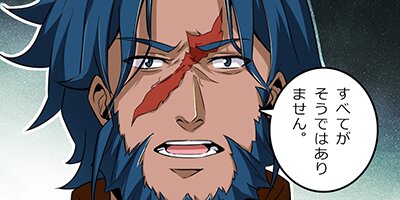その魔女を放せ(87)【フルカラー】