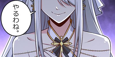 その魔女を放せ(98)【フルカラー】