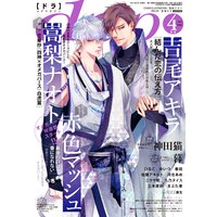 drap 2021年04月号