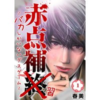 巨竜戦記 3巻 本田真吾 電子コミックをお得にレンタル Renta