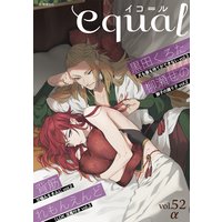 equal Vol.52α