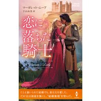 戦士に愛を 三浦秀雄 レンタルで読めます Renta