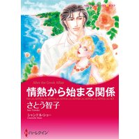 漫画家 さとう智子 合本 vol.4
