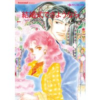 漫画家 さとう智子 合本 vol.5