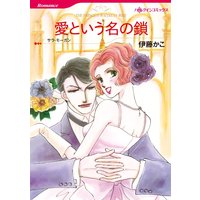 漫画家 伊藤かこ 合本 vol.1