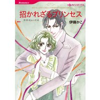 漫画家 伊藤かこ 合本 vol.2