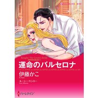 漫画家 伊藤かこ 合本 vol.3