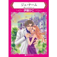 漫画家 伊藤かこ 合本 vol.4