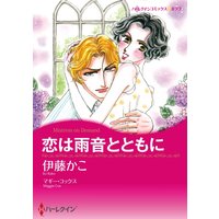 漫画家 伊藤かこ 合本 vol.5