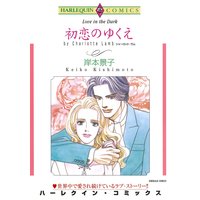 漫画家 岸本景子 合本 vol.1