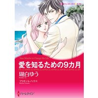 漫画家 瑚白ゆう 合本 vol.2