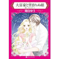 漫画家 瑚白ゆう 合本 vol.5