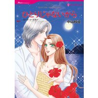 漫画家 中山紗良 合本 vol.2