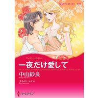 漫画家 中山紗良 合本 vol.4