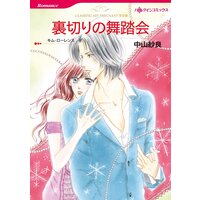 漫画家 中山紗良 合本 vol.6