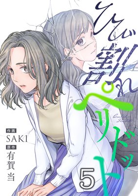 �Ҥӳ��ڥ�ɥåȡ�5��