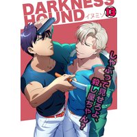 DARKNESS HOUND〜しゃぶって見せろよ、殺し屋ちゃん?〜(13)