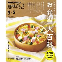 Nhk 趣味どきっ 水曜 名画に学ぶ にっぽん 筆ペンイラスト21年2月 3月 日本放送協会 他 電子コミックをお得にレンタル Renta