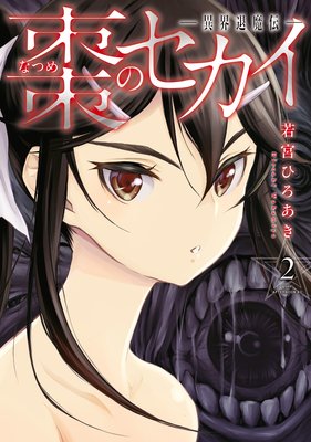 ܧ�Υ�����-�۳�������- 2��