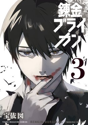 ϣ��֥饤���� 3��