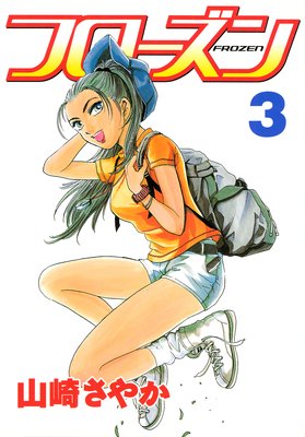 �ե������� 3��