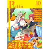 Comic Piatto vol.10