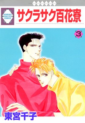 �����饵��ɴ���� 3��