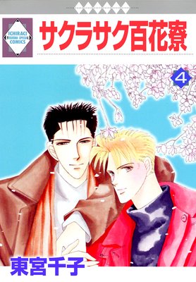 �����饵��ɴ���� 4��