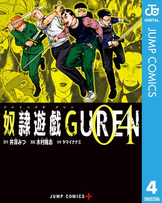 ����ͷ��GUREN 4