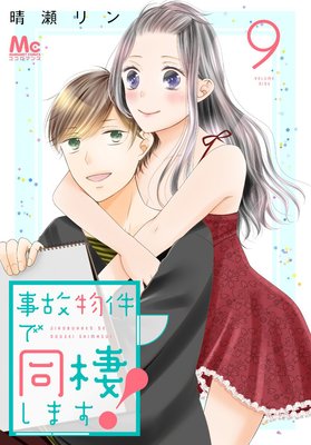 ����ʪ���Ʊ�����ޤ�! 9