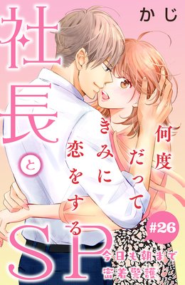 ��Ĺ��SP ��������ī�ޤ�̩��ٸ����comic tint��ʬ���� 26��