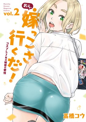 ���顢�Ǥä����Ԥ���! �������ץ�JK����̩�ΰ��� 2��