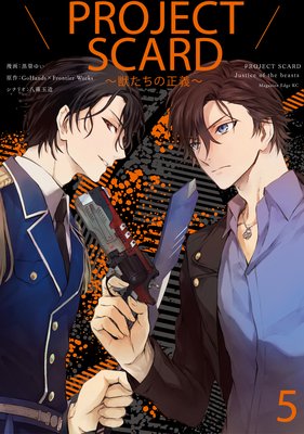 PROJECT SCARD ���ä����������� ʬ����