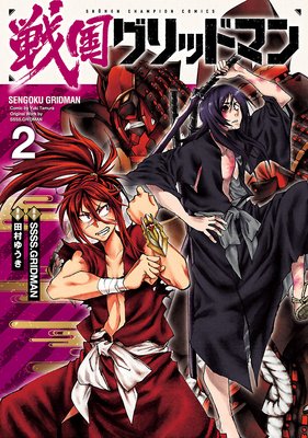 ��񥰥�åɥޥ� 2