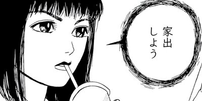 �����ߥߡ�������ʹ�����롢���ʤ��ο��� 2