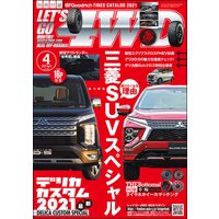 LET’S GO 4WD【レッツゴー4WD】2021年04月号