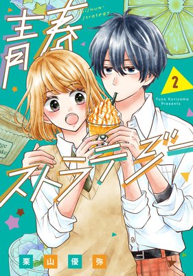 �Ľե��ȥ�ƥ��� 2��