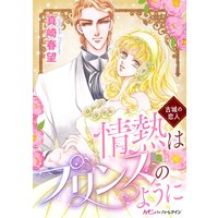 漫画家 真崎春望 ハーモニィコミックス 合本vol.9
