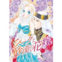 漫画家 酒井美羽 ハーモニィコミックス 合本vol.1