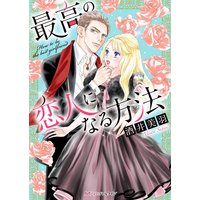漫画家 酒井美羽 ハーモニィコミックス 合本vol.2
