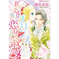 漫画家 酒井美羽 ハーモニィコミックス 合本vol.6
