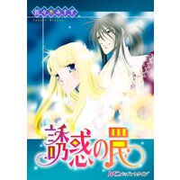 漫画家 佐々木みすず ハーモニィコミックス 合本vol.1